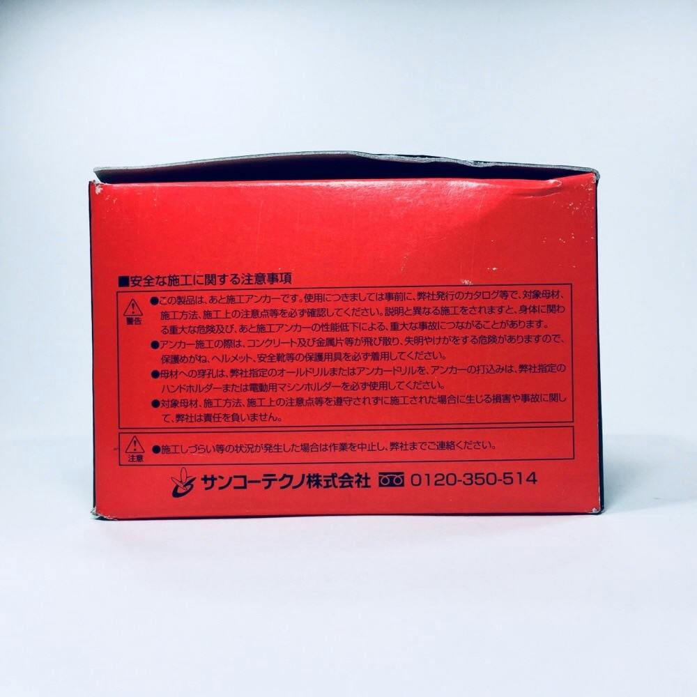 サンコー オールアンカー C-1090 50本 | ねじ・くぎ・針金・建築金物