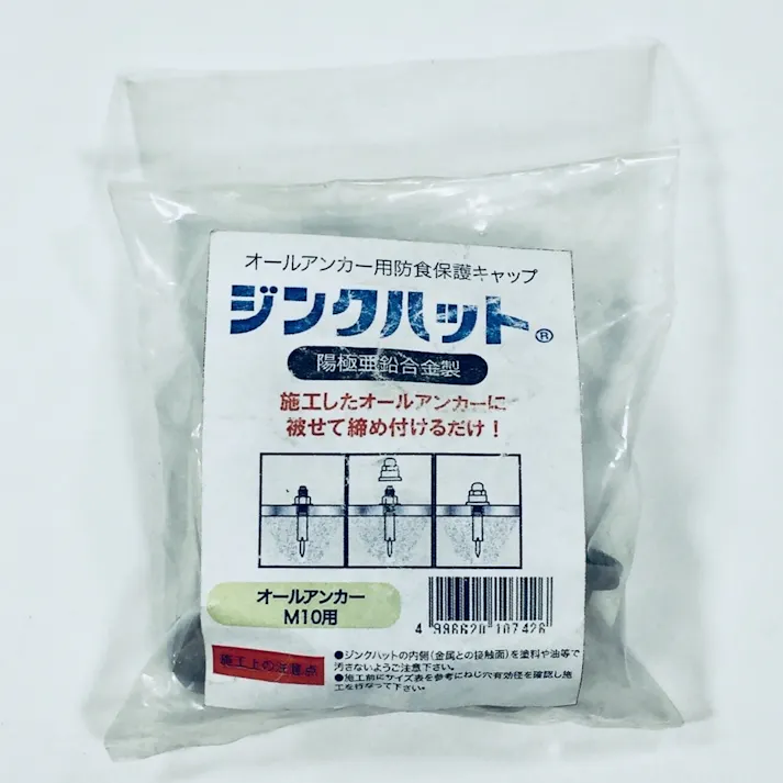 ジンクハット ZHS-10×14-4