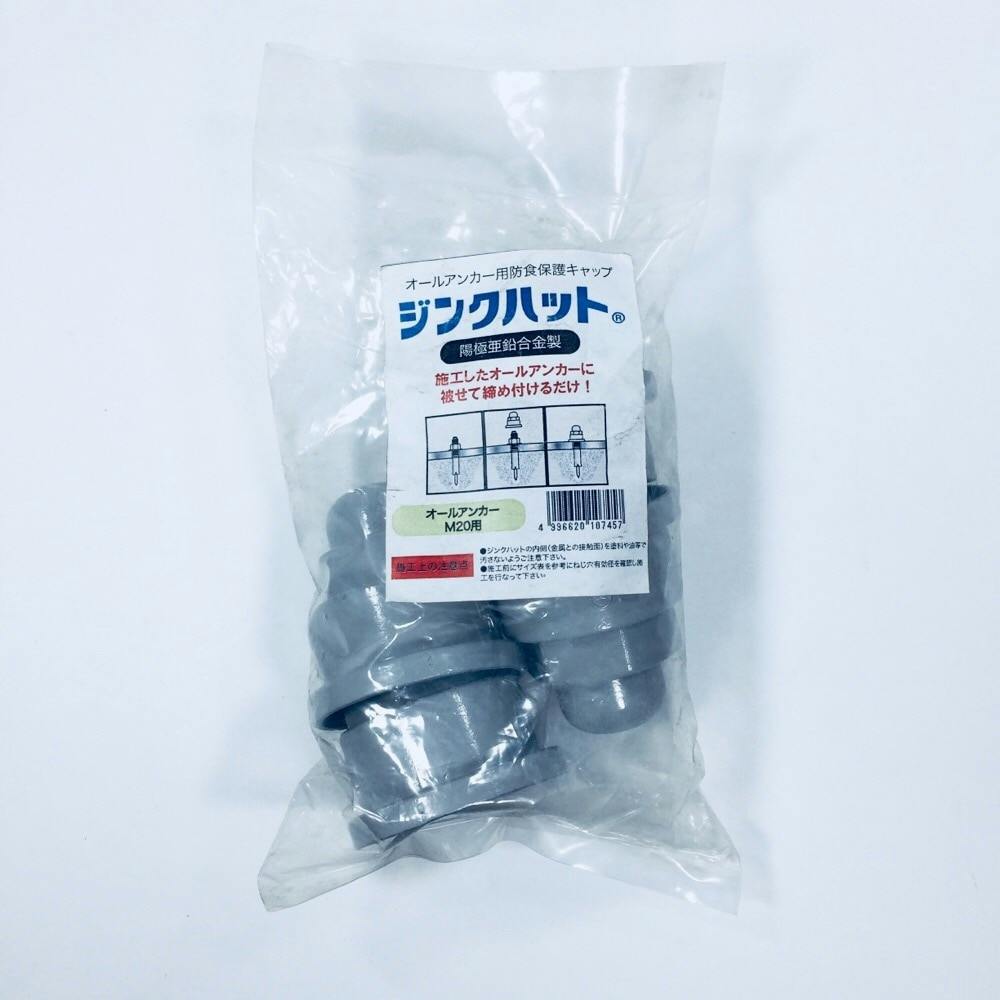 ジンクハット ZHS-20×30-4 アンカー・プラグ ジンクハット ZHS-20×30-4 アンカー・プラグ