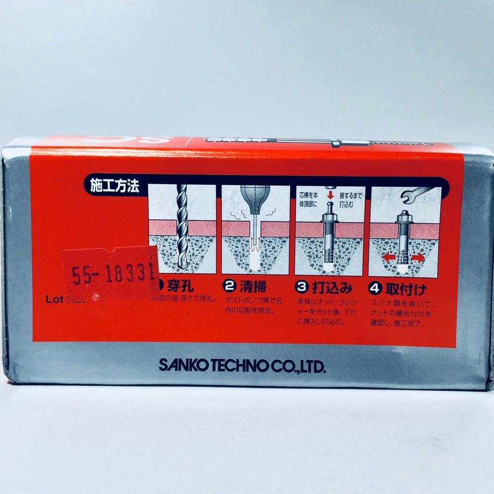 アンカー専用 サンコーオールアンカー箱 SANKO コンクリート用 645 C