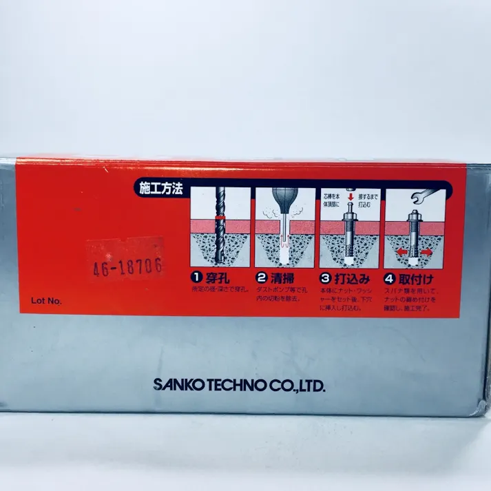 サンコー オールアンカー SC1090 50本