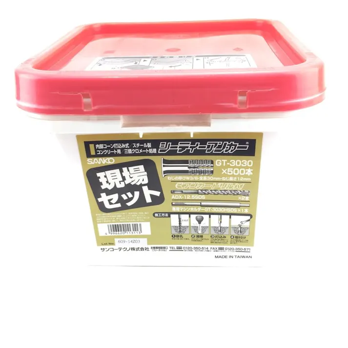 GT-3030 現場セット(販売終了)