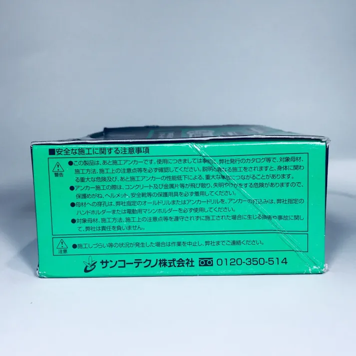 サンコー グリップアンカー GA-6M 100本