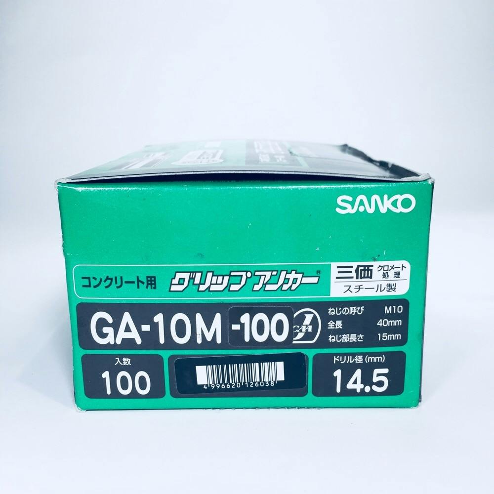 サンコー グリップアンカー GA-10M 100本 | ねじ・くぎ・針金