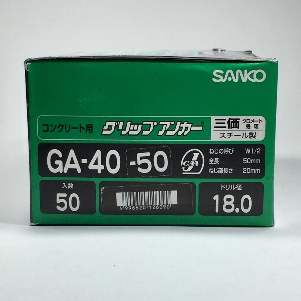 サンコー グリップアンカー ＧＡ－40 50本 | ねじ・くぎ・針金・建築