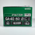 サンコー グリップアンカー ＧＡ－40 50本