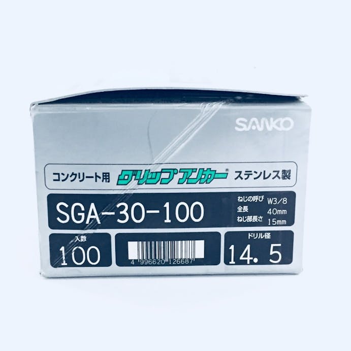 サンコー グリップアンカー ＳＧＡ－30 100本