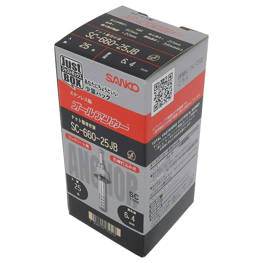 サンコー オールアンカーステンレス SC-660-25JB | ねじ・くぎ・針金