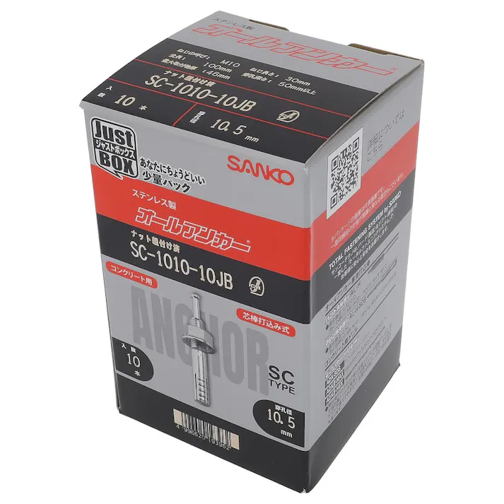 サンコー オールアンカーステンレス SC-1010-10JB