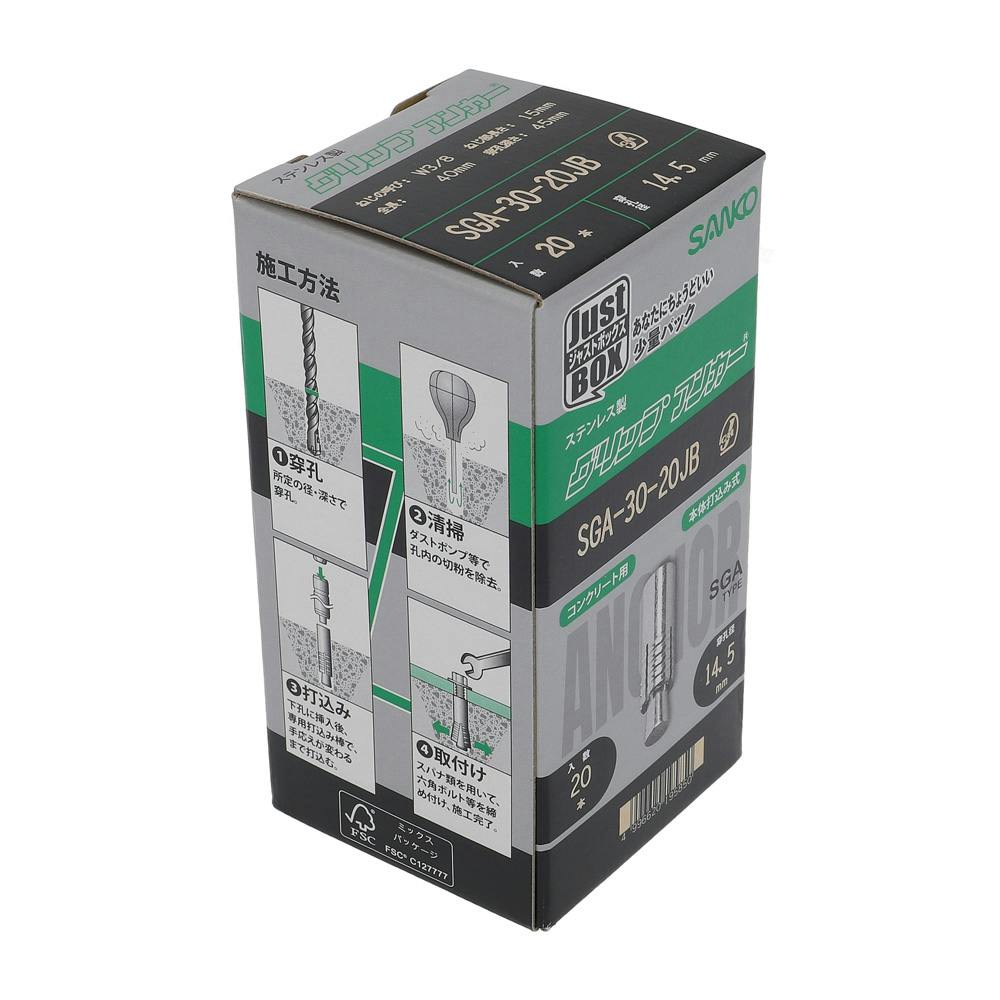 グリップアンカー ジャストボックス SGA-30-20JB | ねじ・くぎ・針金