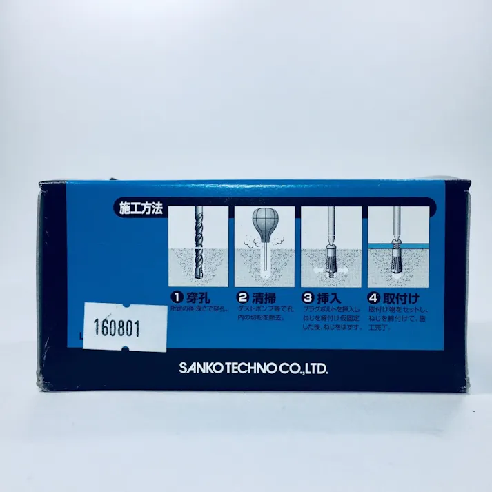 オールプラグボルト AS-425-100