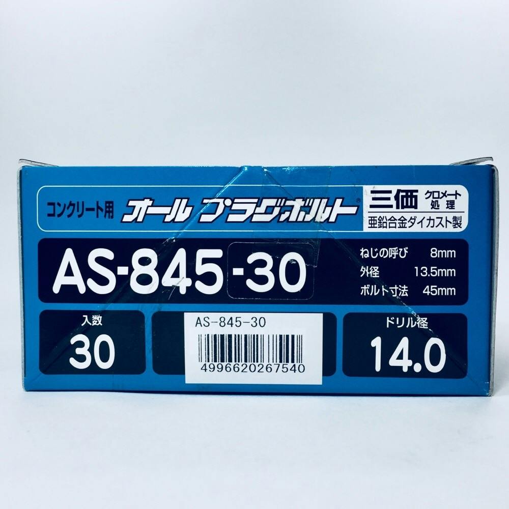 春夏新作モデル オールプラグボルト AS-845-30 | ねじ・くぎ・針金・建築金物 ボール