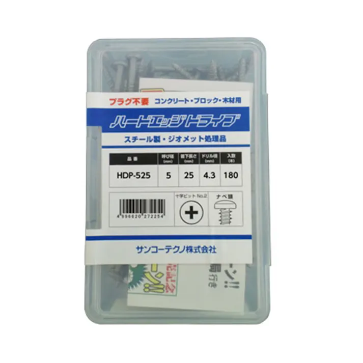 ハードエッジドライブ HDP-525