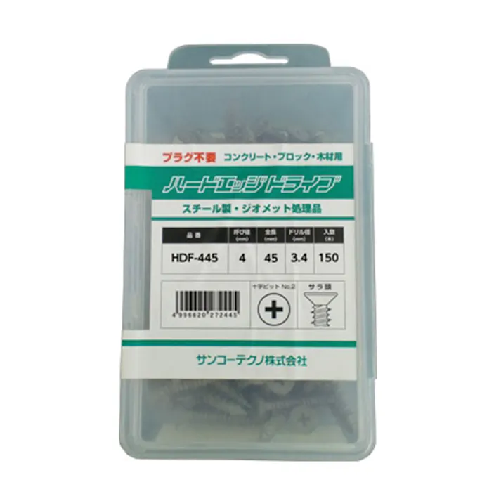ハードエッジドライブ HDF-445
