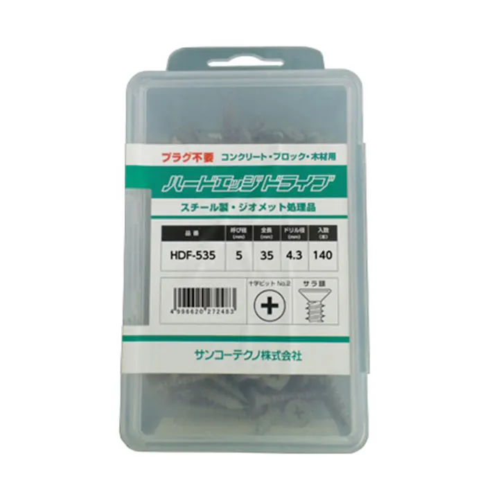 ハードエッジドライブ HDF-535