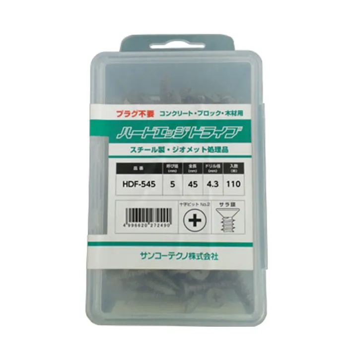 ハードエッジドライブ HDF-545
