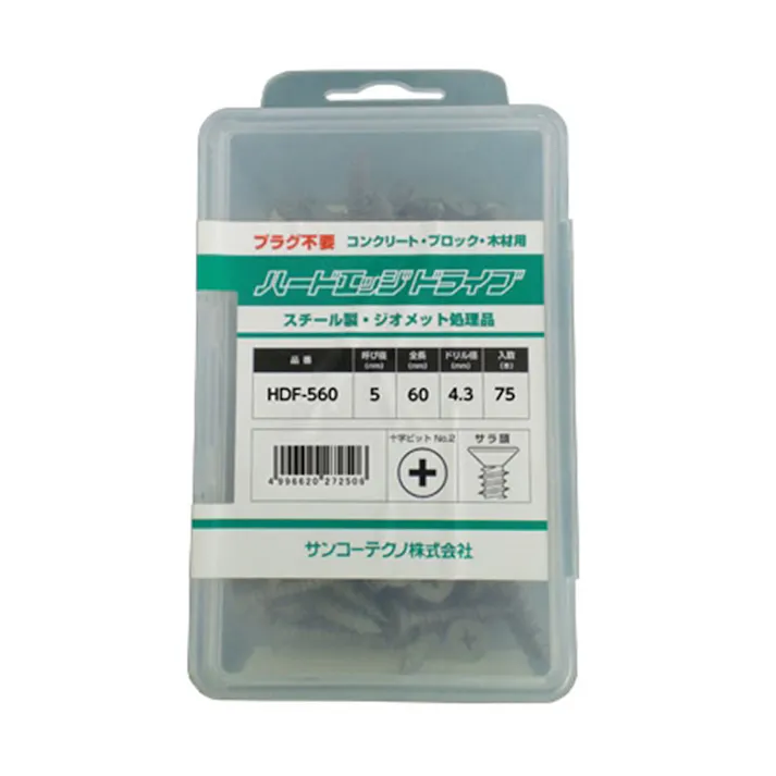 ハードエッジドライブ HDF-560