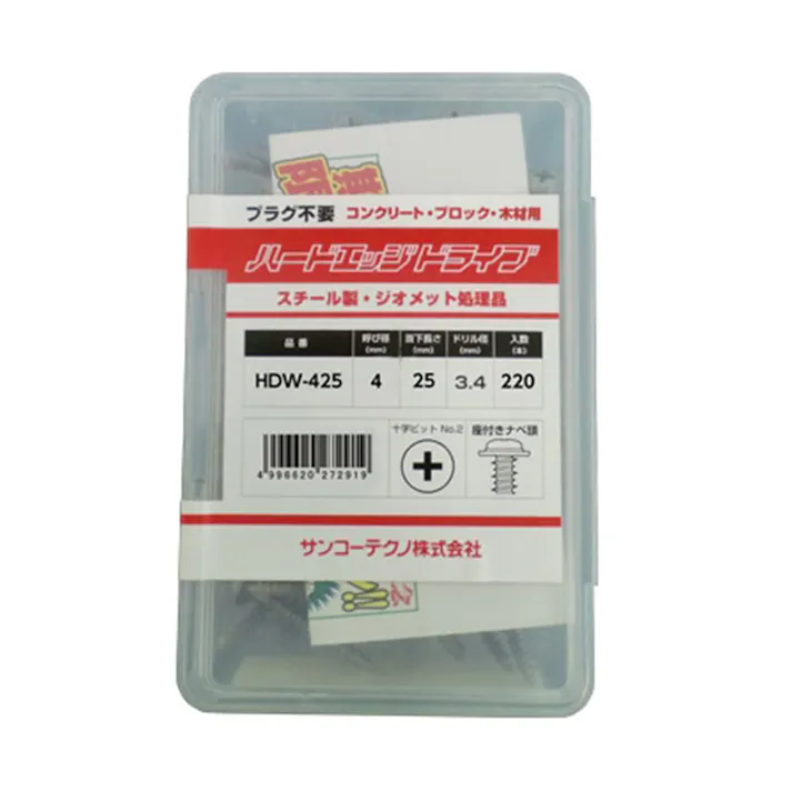 ハードエッジドライブ HDW-425
