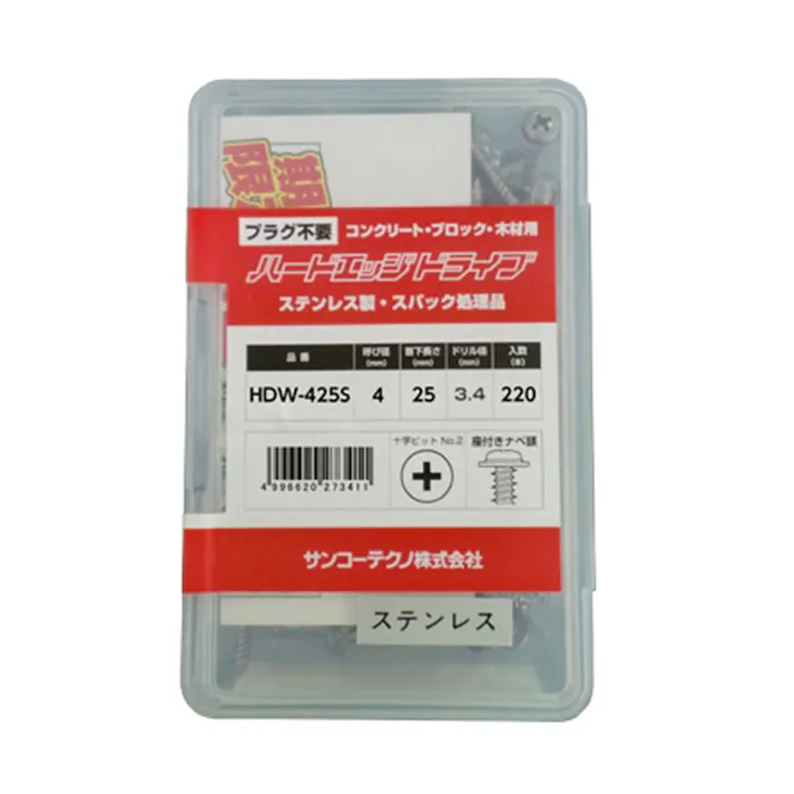 STハードエッジドライブ HDW-425S