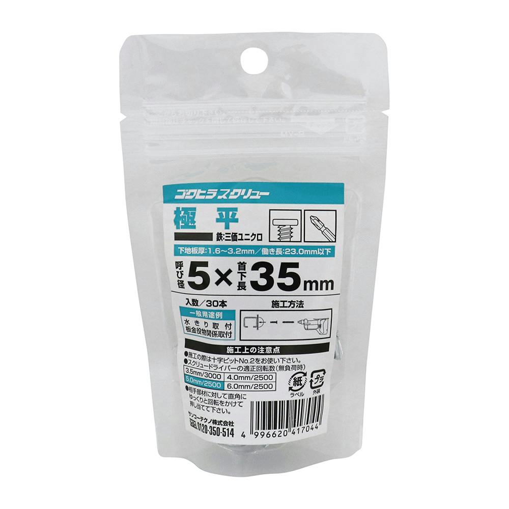 サンコー 極平頭 5×35mm 30本 | ねじ・くぎ・針金・建築金物