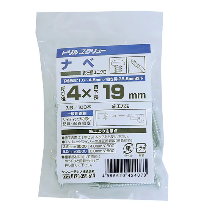 サンコーテクノ ドリルスクリュー ナベ PAN 4×19mm 100本
