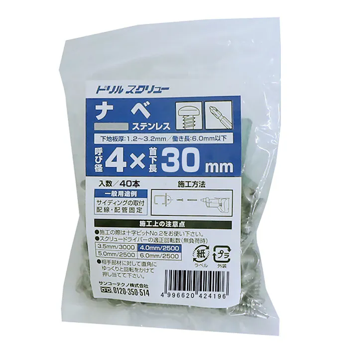 サンコーテクノ ナベ ステンレス PAN 4×30mm 40本