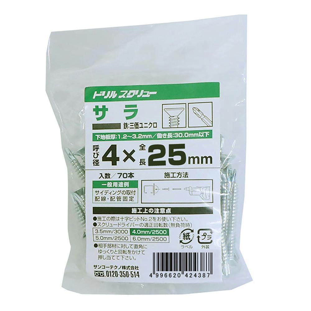 サンコーテクノ ドリルスクリュー サラ FLAT 4×25mm 70本 | ねじ