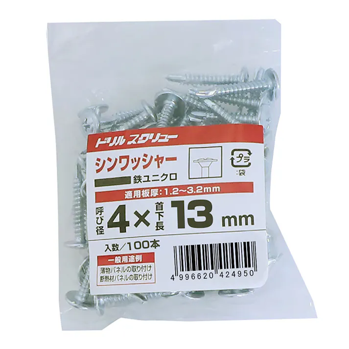 サンコーテクノ ドリルスクリュー シンワッシャー 4×13mm 100本