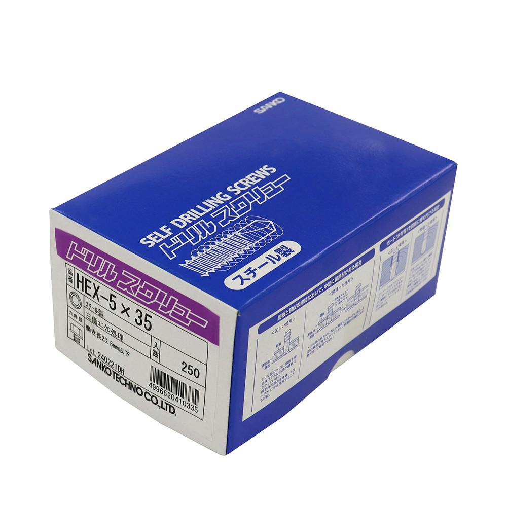 サンコー ドリルスクリュー 六角頭 5×35mm ドリルねじ・ドリルビス サンコー ドリルスクリュー 六角頭 5×35mm ドリルねじ・ドリルビス