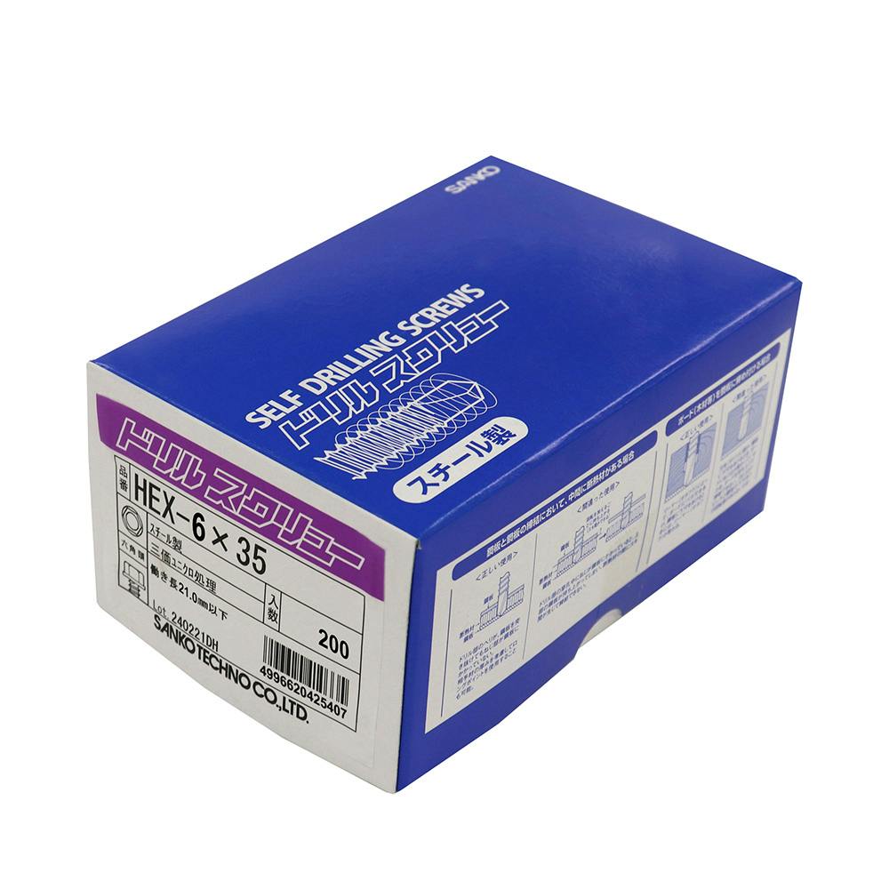 サンコー ドリルスクリュー 六角頭 HEX-6×35mm-200 | ねじ・くぎ