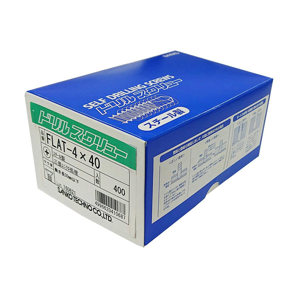 サンコー ドリルスクリューサラ 4×40 400本 | ねじ・くぎ・針金・建築