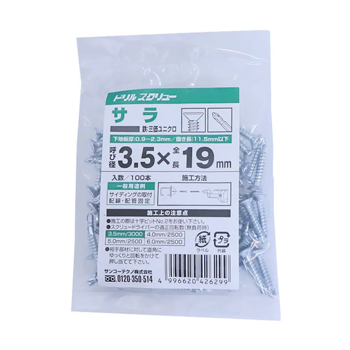 サンコーテクノ ドリルスクリューサラ 3.5×19mm FLAT3.5×19
