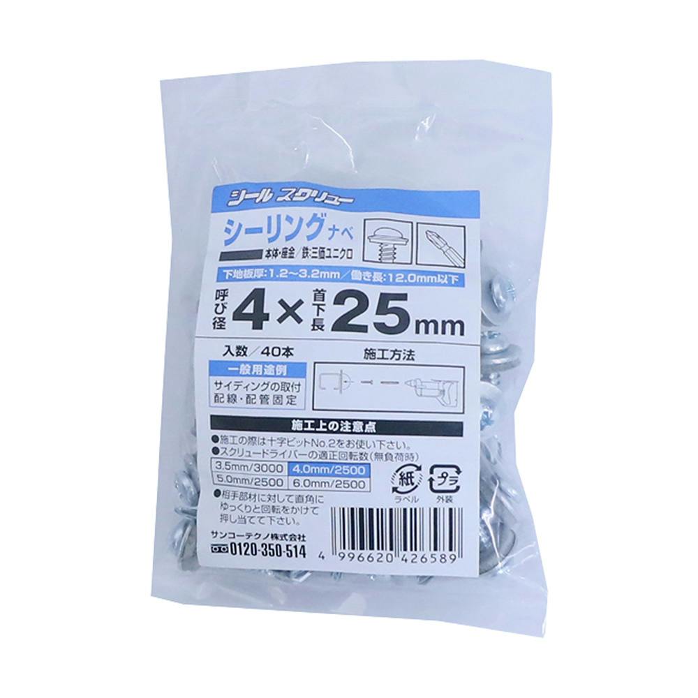サンコーテクノ シールスクリュー ナベ SP-4×25WS-40 | ねじ・くぎ