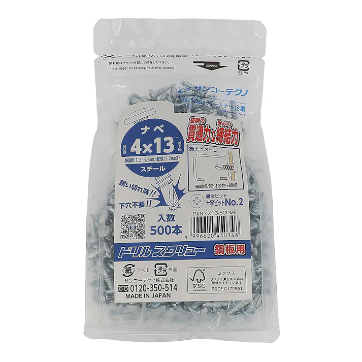 サンコーテクノ ドリルスクリュー ジャストパック ナベ PAN 4×13mm 500本