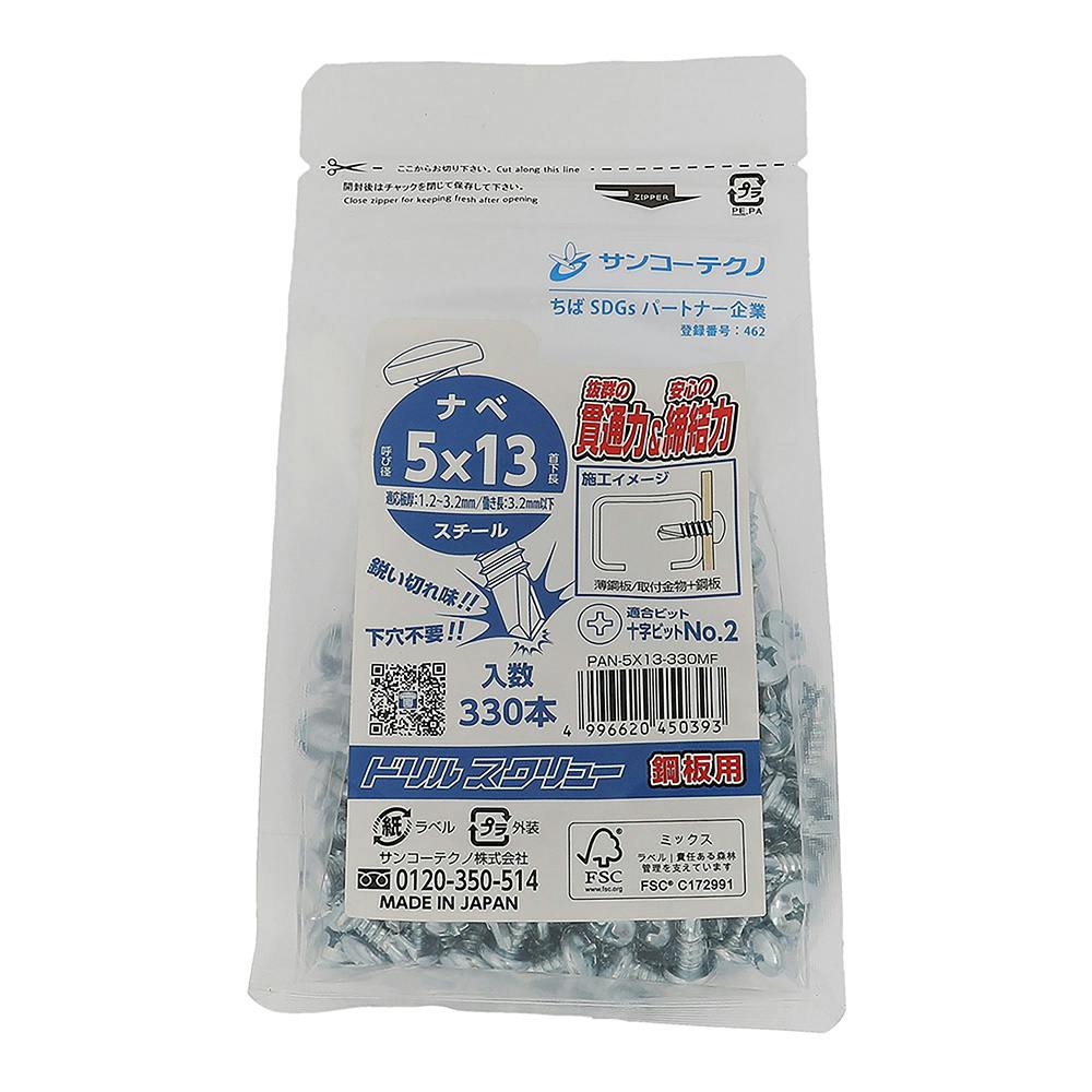 サンコーテクノ ドリルスクリュー ジャストパック ナベ PAN 5×13mm 330本 ドリルねじ・ドリルビス サンコーテクノ ドリルスクリュー ジャストパック ナベ PAN 5×13mm 330本 ドリルねじ・ドリルビス