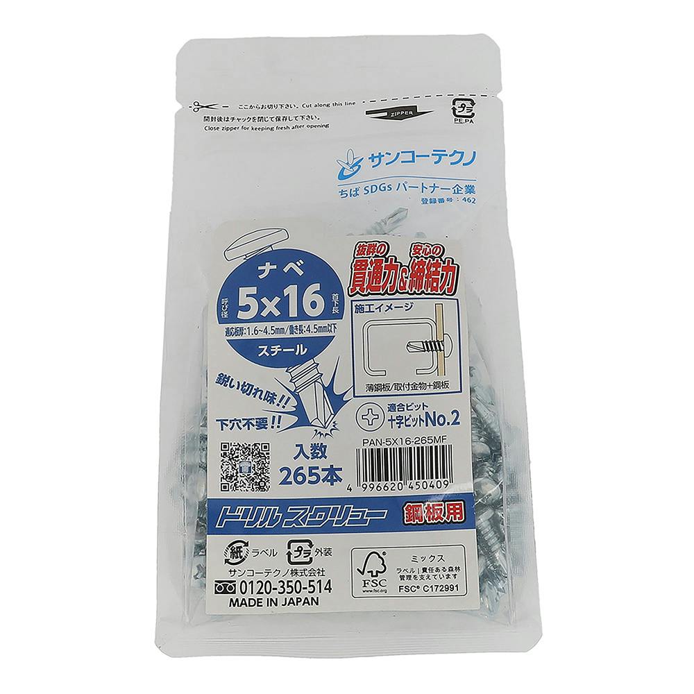 サンコーテクノ ドリルスクリュー ジャストパック ナベ PAN 5×16mm 265本 ドリルねじ・ドリルビス サンコーテクノ ドリルスクリュー ジャストパック ナベ PAN 5×16mm 265本 ドリルねじ・ドリルビス