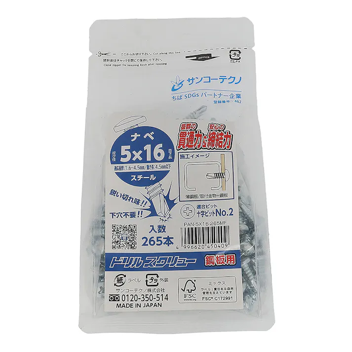 サンコーテクノ ドリルスクリュー ジャストパック ナベ PAN 5×16mm 265本