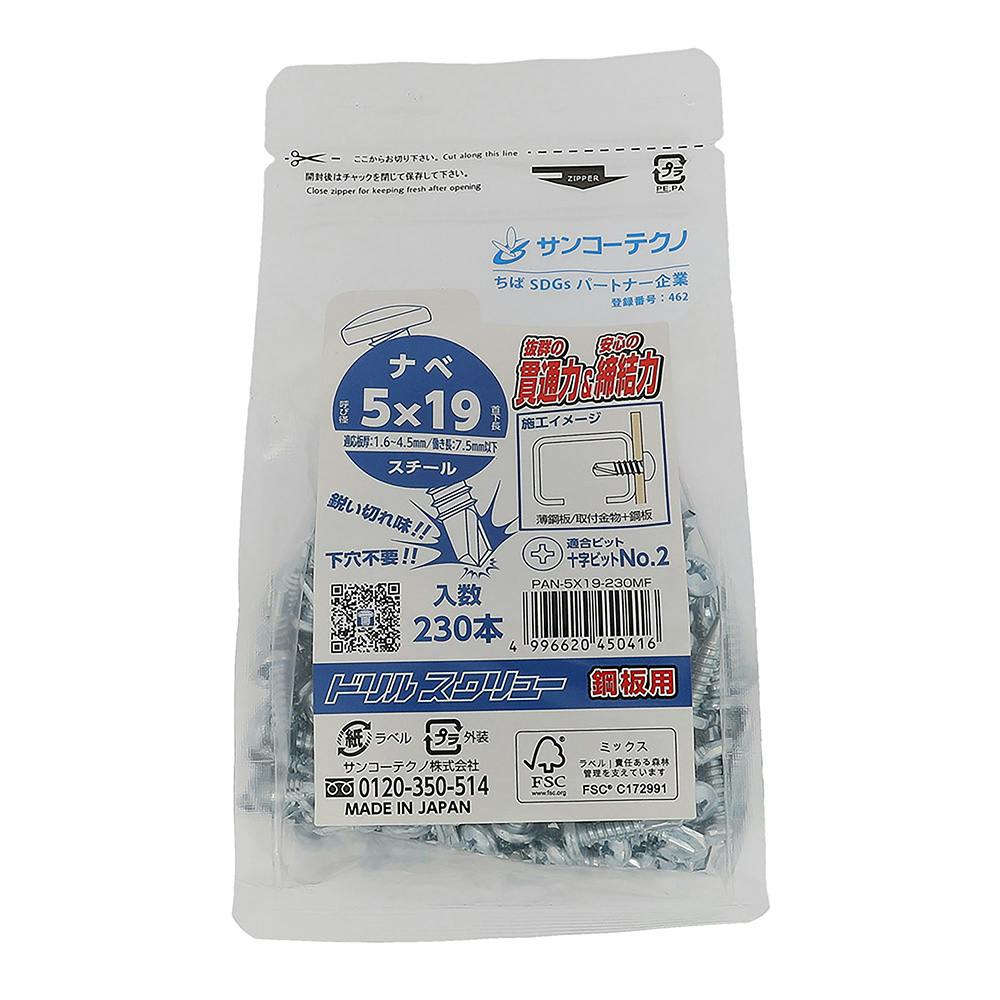 サンコーテクノ ドリルスクリュー ジャストパック ナベ PAN 5×19mm 230本 ドリルねじ・ドリルビス サンコーテクノ ドリルスクリュー ジャストパック ナベ PAN 5×19mm 230本 ドリルねじ・ドリルビス