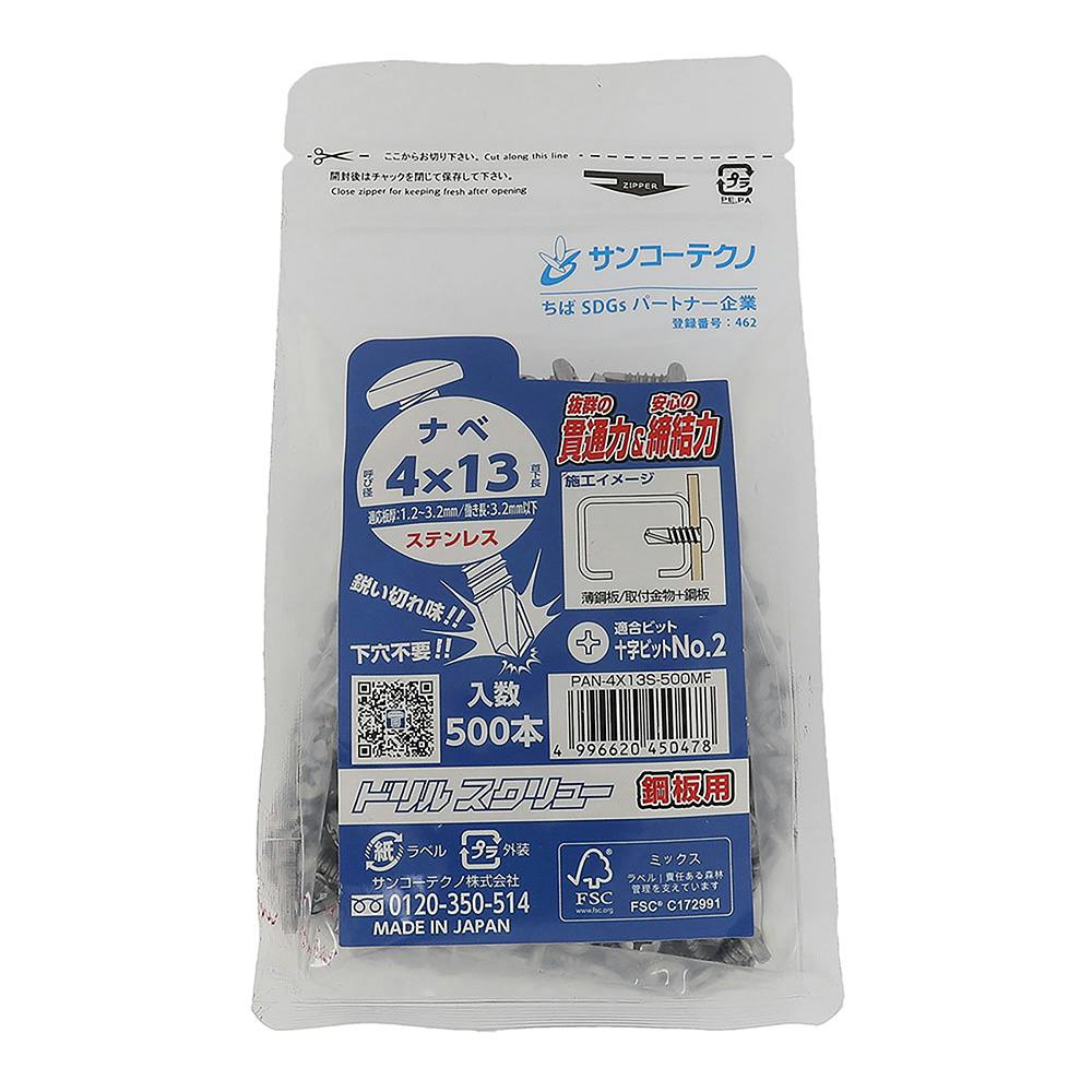 サンコーテクノ ドリルスクリュー ジャストパック ステンレス PAN 4×13mm 500本 ドリルねじ・ドリルビス サンコーテクノ ドリルスクリュー ジャストパック ステンレス PAN 4×13mm 500本 ドリルねじ・ドリルビス
