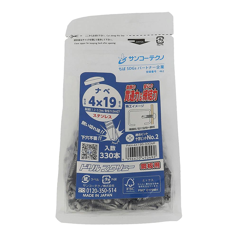 サンコーテクノ ドリルスクリュー ジャストパック ステンレス PAN 4×19mm 330本 ドリルねじ・ドリルビス サンコーテクノ ドリルスクリュー ジャストパック ステンレス PAN 4×19mm 330本 ドリルねじ・ドリルビス