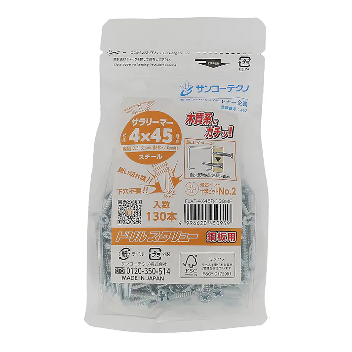 サンコーテクノ ドリルスクリュー ジャストパック サラリーマ付き 4×45mm 130本