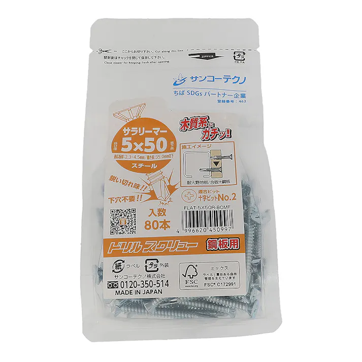 サンコーテクノ ドリルスクリュー ジャストパック サラリーマ付き 5×50mm 80本