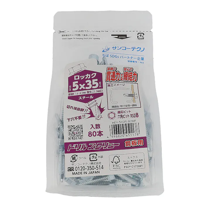 サンコーテクノ ドリルスクリュー ジャストパック ロッカク HEX 5×35mm 80本