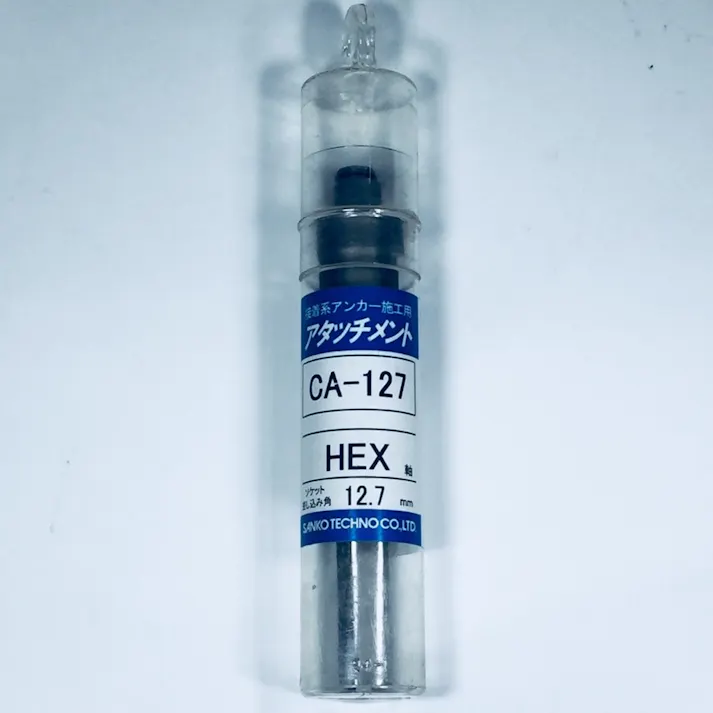 アタッチメント CA-127HEX