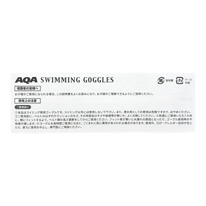 AQA エーキューエー ウォーターランナー インファントイージークリックLBU KM-1619