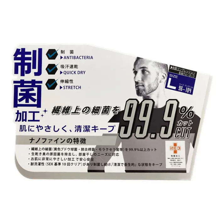 制菌コンプレッション 長袖 クルーネック クロ LL