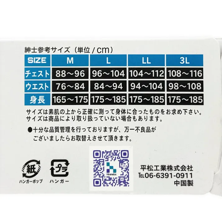 制菌コンプレッション 長袖 クルーネック クロ LL