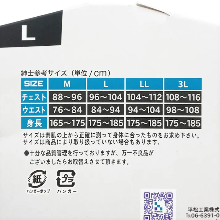 制菌コンプレッションスパッツ コン LL