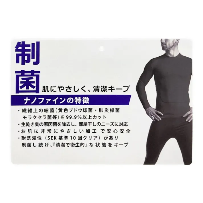 制菌コンプレッションスパッツ クロ M