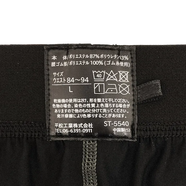 制菌コンプレッションスパッツ クロ 3L